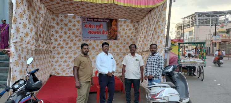 पंढरपूर नगर परिषदेच्या वतीने शहरामध्ये पर्यावरण पूरक गणेश उत्सव अंतर्गत विविध ठिकाणी श्री गणेश मूर्तीची व निर्माल्य संकलन केंद्र 
