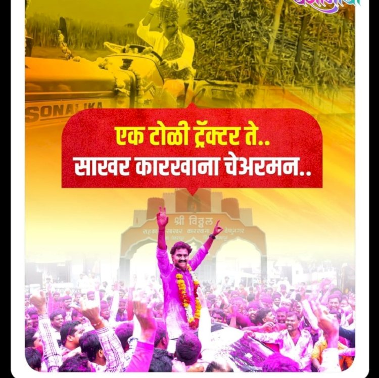 आजवरच्या माझ्या यशाचे श्रेय हे सर्वसामान्यांचे आहे.. एका नव्या आव्हानाचे यशात परिवर्तन करताना त्या यशाची आठवण होतेच.. त्याविषयी आपली कृतज्ञता व्यक्त करणे माझे कर्तव्य आहे. त्यासाठी काही आठवणींना आपल्यासोबत शेअर करणार आहे..... अभिजीत पाटील