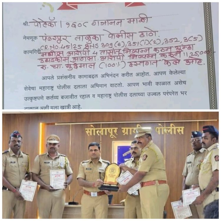 पोलिस निरीक्षक टी वाय मुजावर यांच्यासह सहकाऱ्यांना बेस्ट डीटेक्शन अवॉर्डने सन्मान.   