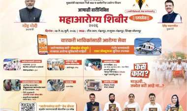 वारीच्या अनुषंगाने तक्रारी निवारणासाठी एकात्मिक नियंत्रण कक्ष कार्यान्वित  .