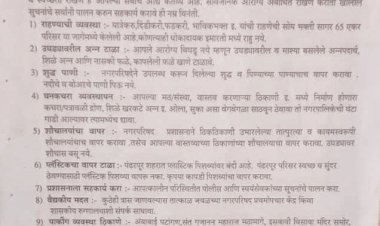 वारीच्या अनुषंगाने तक्रारी निवारणासाठी एकात्मिक नियंत्रण कक्ष कार्यान्वित