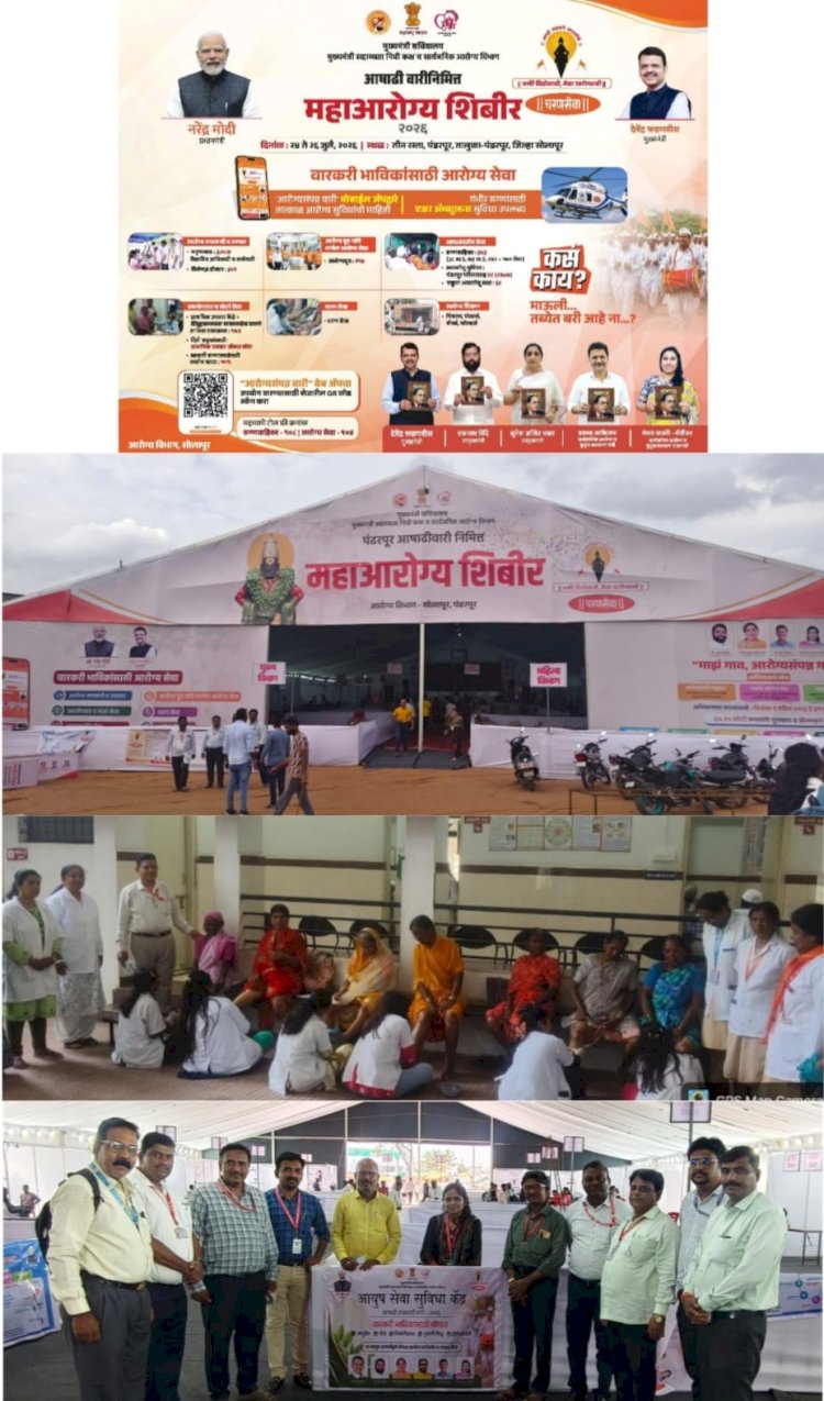 केंद्रीय आयुषमंत्री प्रतापराव जाधव यांच्या संकल्पनेतून पंढरपुरात आयुष सेवा सुविधा केंद्