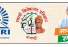रविवारी कुर्डुवाडीत 'ज्ञानयात्री आदर्श पुरस्कार' वितरण सोहळ्याचे आयोजनस्वेरी व एस.व्ही.आय.टी. चा संयुक्त उपक्रम .